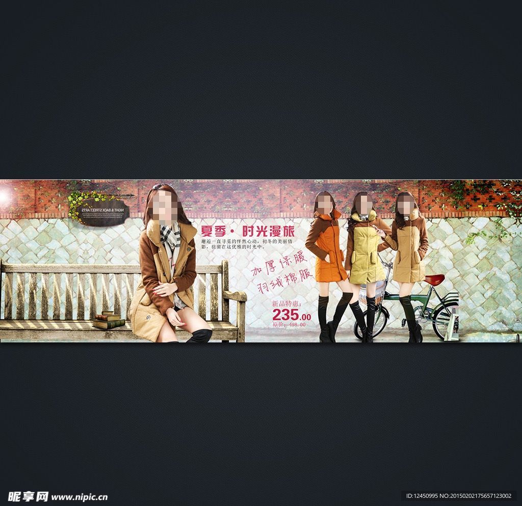 淘宝女装活动海报设计模板