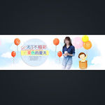 淘宝女装活动海报设计模板