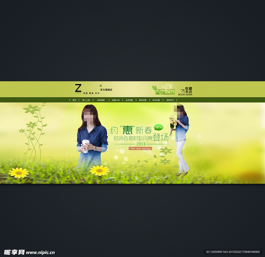淘宝女装活动海报设计模板