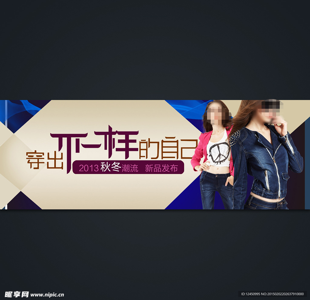 淘宝女装活动海报设计模板