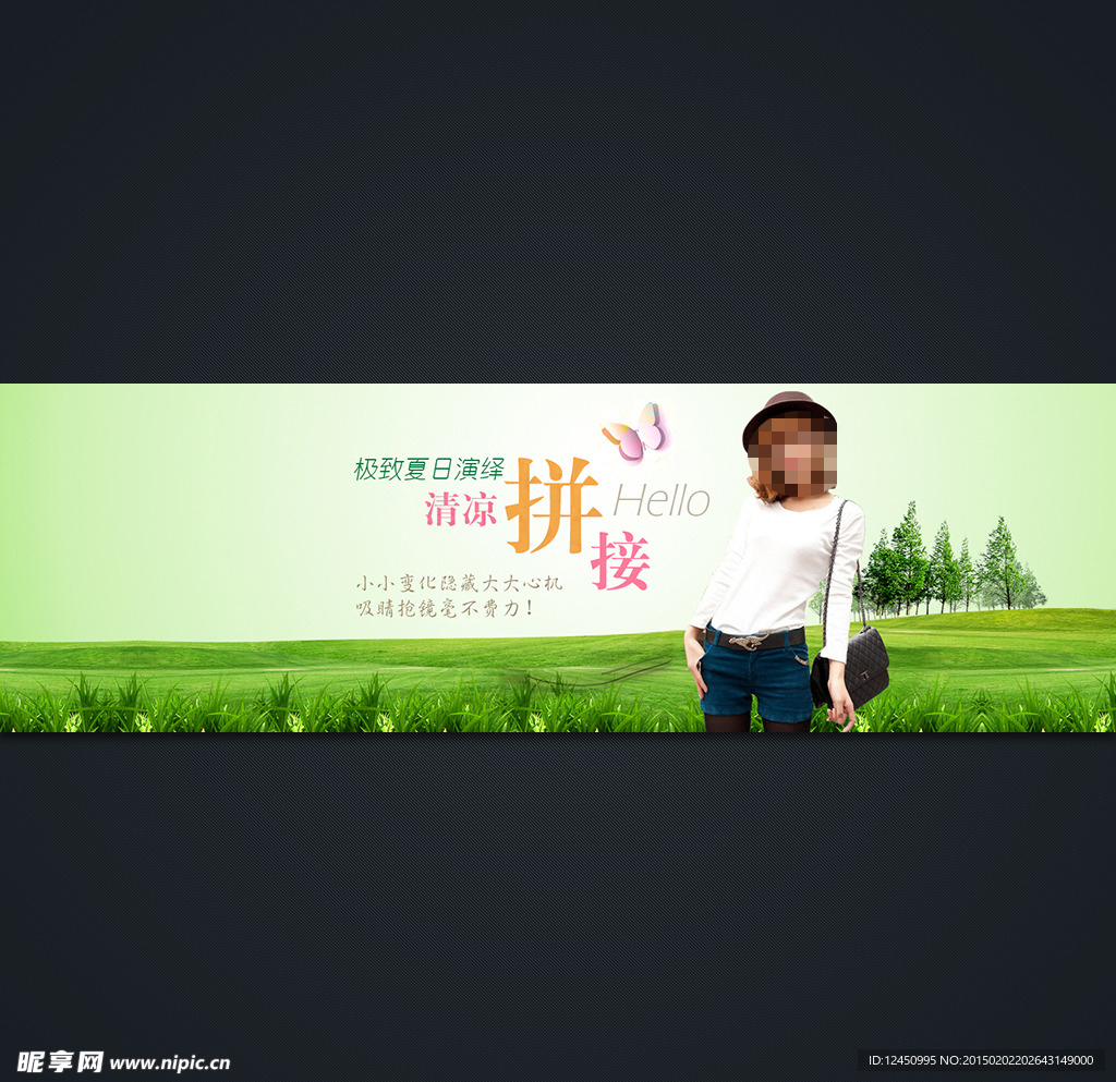 淘宝女装活动海报设计模板