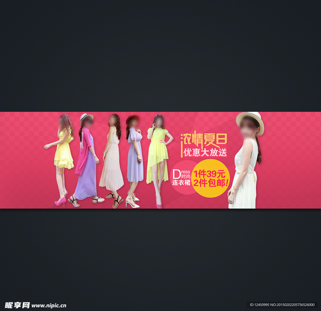 淘宝女装活动海报设计模板