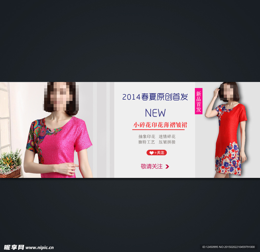 淘宝女装活动海报设计模板
