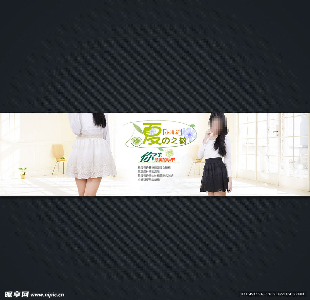 淘宝女装活动海报素材