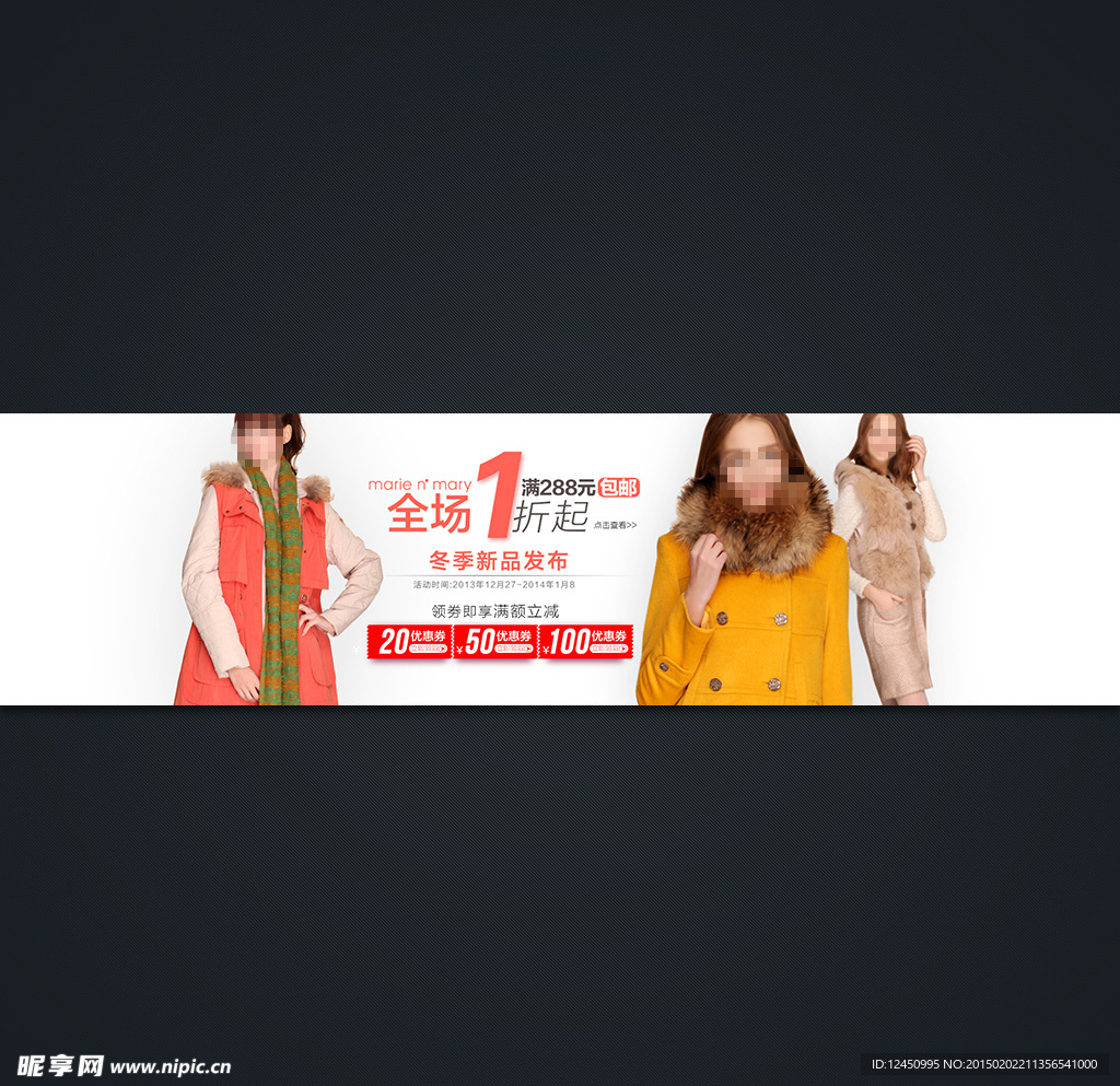淘宝女装活动海报素材