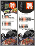 招聘展架