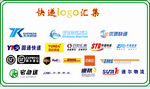 快递国际物流logo标志汇集