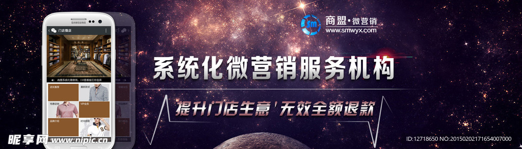 系统化微营销