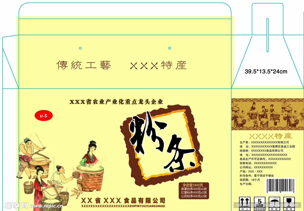 粉条包装