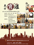 艺术品展览活动易拉宝设计