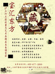 艺术品展览活动易拉宝设计