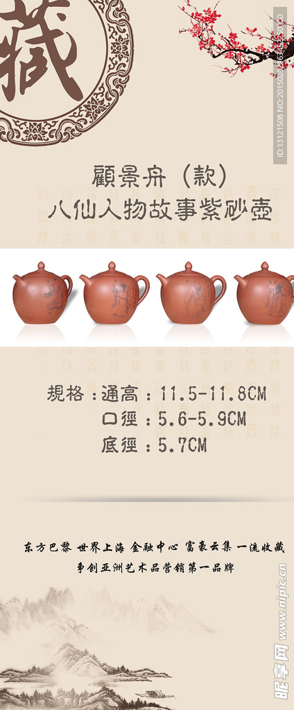 艺术品展架