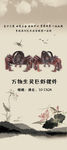 艺术品展架