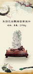 艺术品展架
