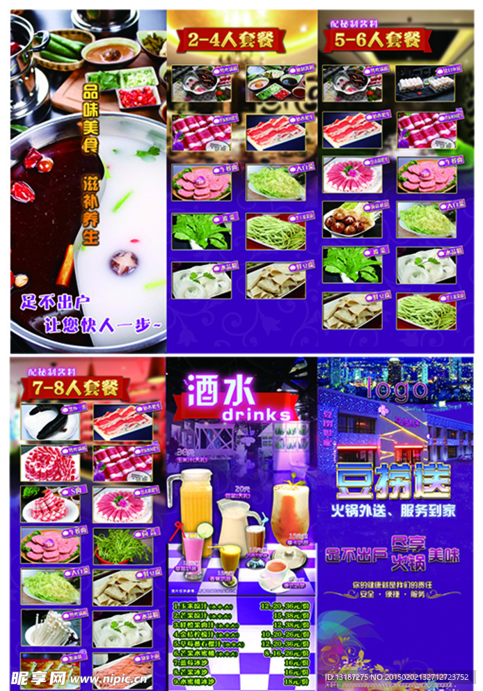 餐饮三折页