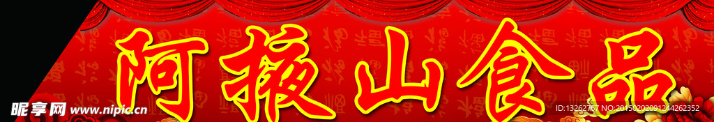 新年背景