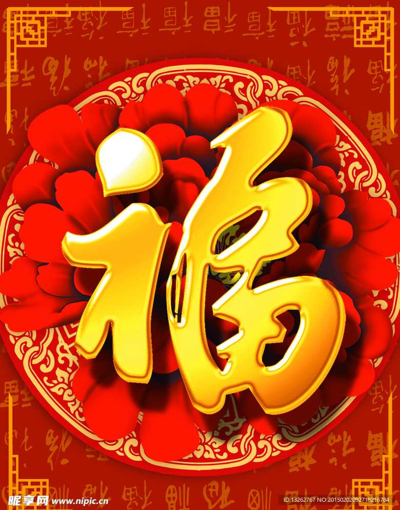 福