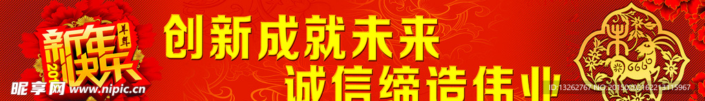 新年背景