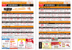报纸折页模板