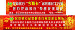 农商银行新年快乐车贴