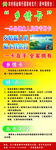 银行乡情卡展架设计