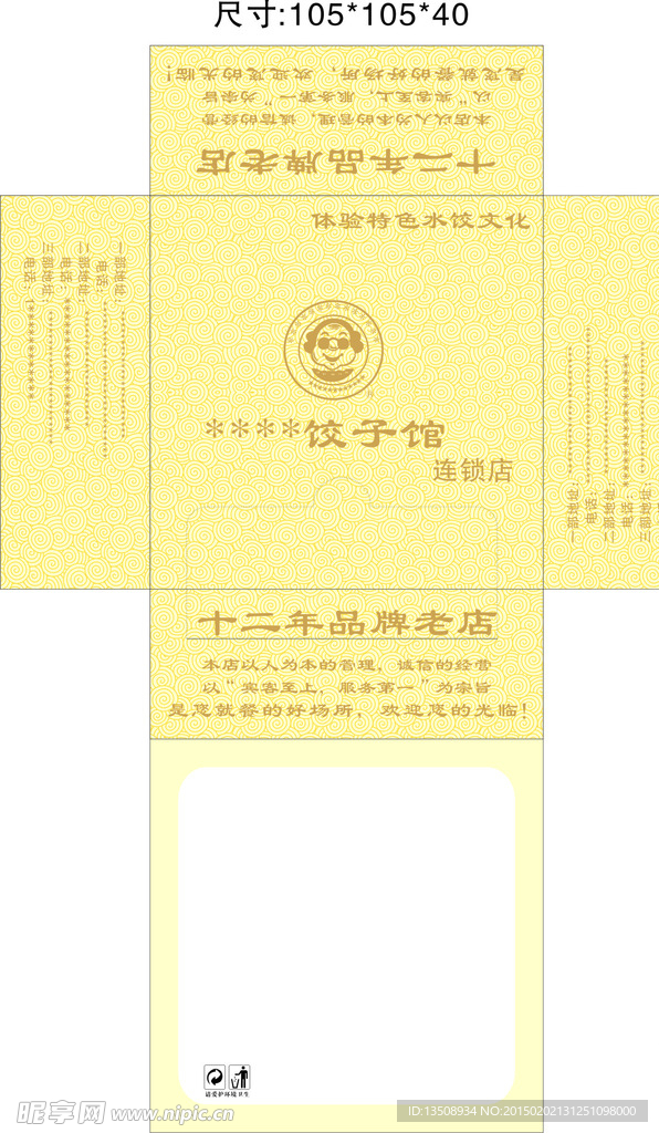 餐馆纸抽
