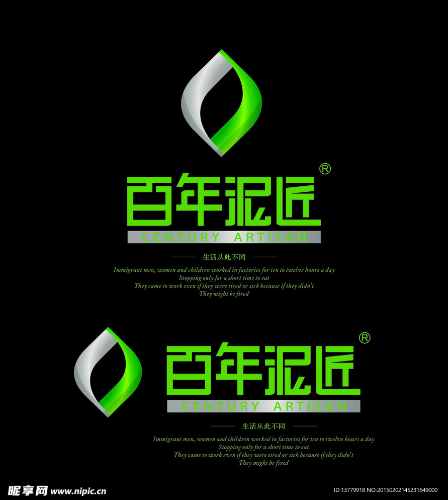 百年泥匠失量LOGO