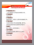 学校办学理念