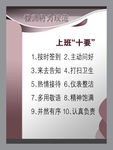 教师行为规范