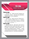 新课程的三维目标