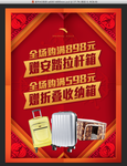 羊年   新年   活动