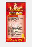 新年