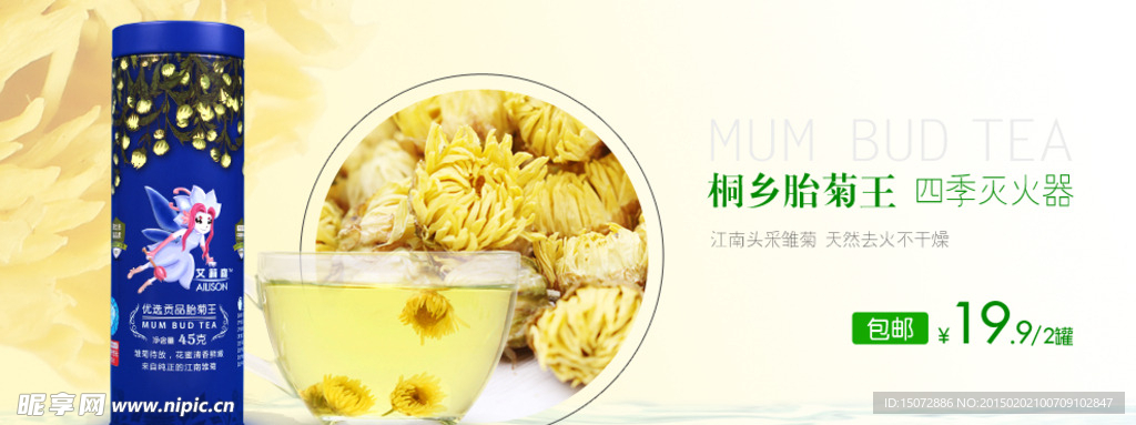 花茶