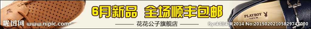 男鞋钻展图