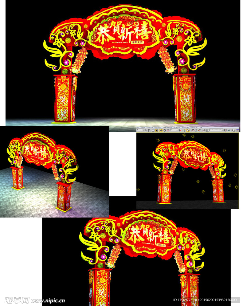 商场新年喜庆门头