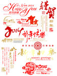 新年快乐