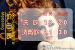 美发价目表