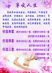 美容海报