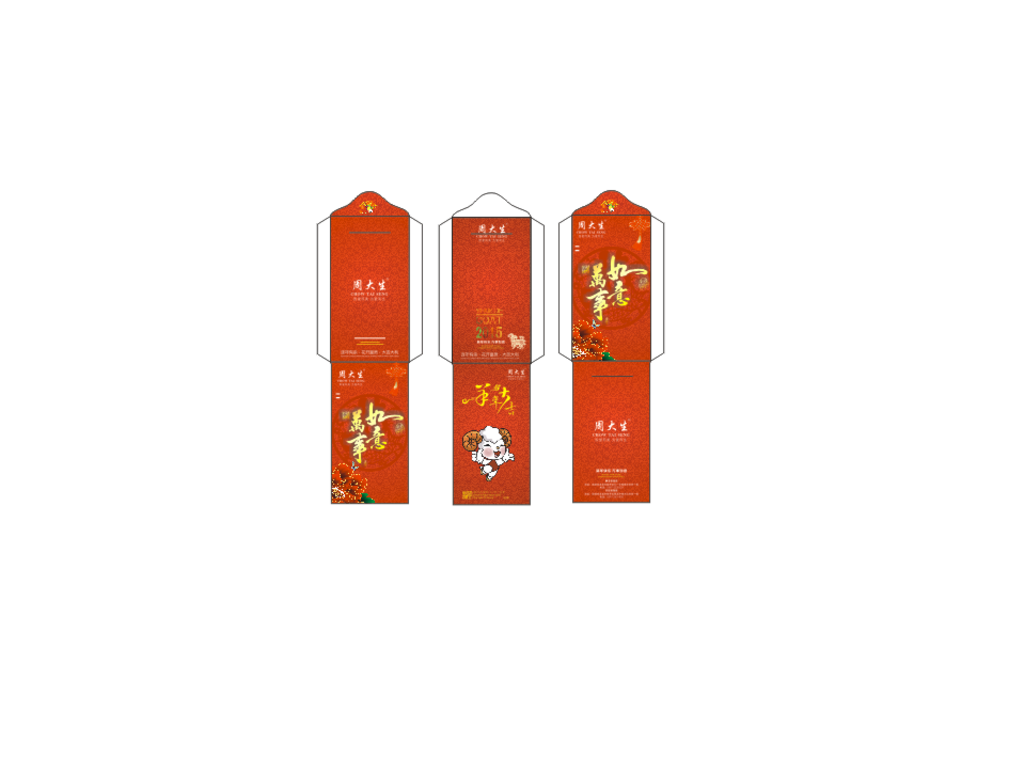 新年红包