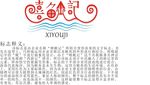 LOGO设计