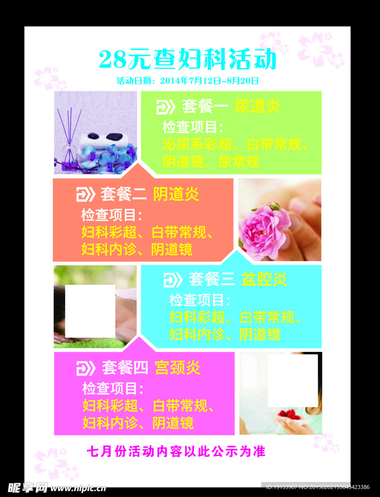 活动海报