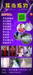 婚纱店宣传海报设计