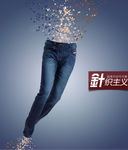淘宝海报牛仔裤