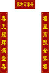 对联雕刻文件