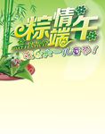 商场海报六一