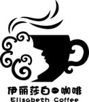 伊丽莎白·咖啡 标志