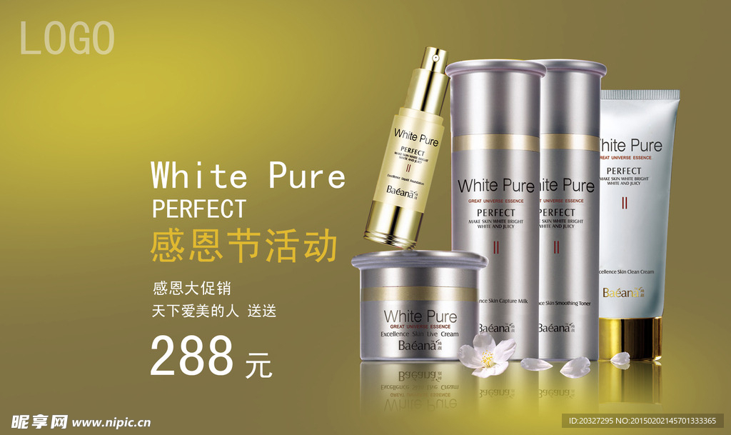 化妆品广告
