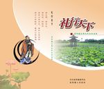 封面