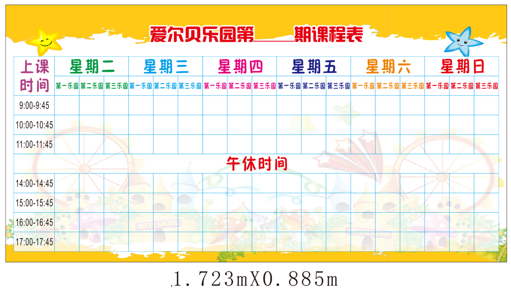 爱贝尔