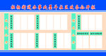 公开栏